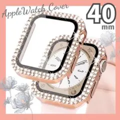 【40mm】アップルウォッチ カバー キラキラ ダブルライン ローズゴールド