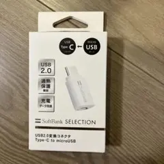 USB2.0変換コネクタ Type-C to micro USB