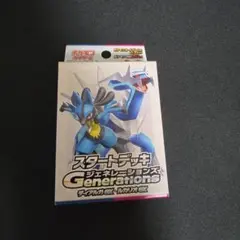 ポケモンカードスタートデッキ ジェネレーションズ ディアルガex・ルカリオex