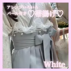 着物 帯揚げ 帯飾り 兵児帯 パール レース チュール 振袖 袴 卒業式 白