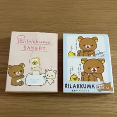 【訳あり】サンエックス　リラックマ　パタ2パタメモ　2点セット