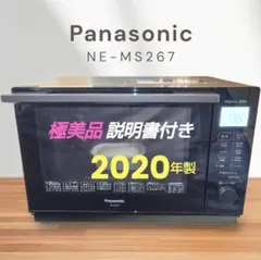 2025年最新】ne-ms267-kの人気アイテム - メルカリ