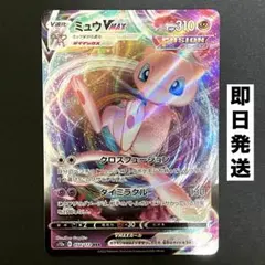 ポケモンカード ビクティニVMAX HR S5R 連撃マスター 082/070 - メルカリ