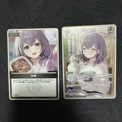 ホロカ　ホロライブカード　　吉野家コラボ　白銀ノエル　PR プロモ　牛丼　用心棒