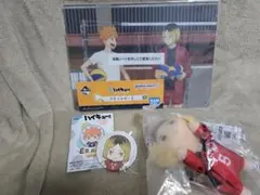 ハイキュー　セガラッキーくじ　一番くじ10th anniversary　孤爪研磨