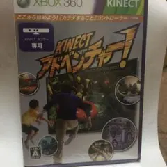 Kinectアドベンチャー