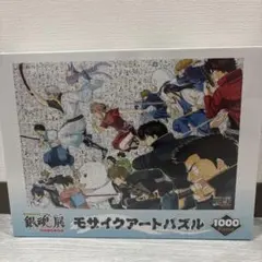 2025年最新】モザイクアート 銀魂の人気アイテム - メルカリ