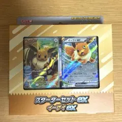 ポケモンカード スターターセットex イーブイexのサムネイル