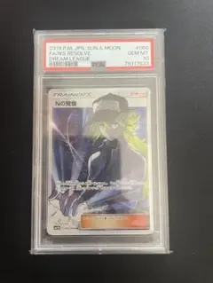PSA10】Nの覚悟 SR SM11b ドリームリーグ 066/049 - メルカリ