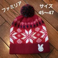ファミリア ニット帽 赤 雪の結晶柄 ポンポン