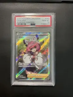 2026年最新】クララ sr psa10の人気アイテム - メルカリ