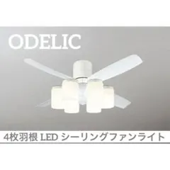 ODELIC 4枚羽根 LED 6個 シーリングファンライト ホワイトのサムネイル