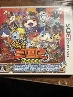 妖怪三国志 ニンテンドー3DS ソフト - メルカリ
