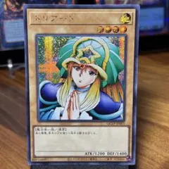 遊戯王 ドリアード シークレット