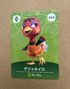 あつ森　amiiboカード 444 デジャネイロ