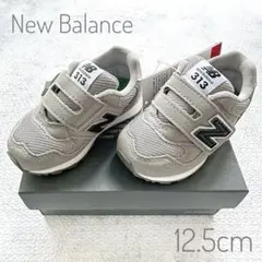 【新品タグ付き】ニューバランス 313 スニーカー 12.5cm グレー キッズ