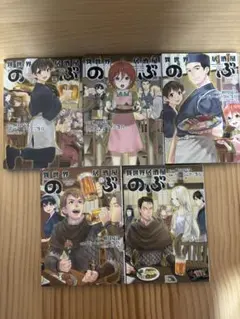 異世界居酒屋のぶ 5巻セット