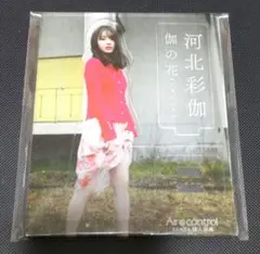 2026年最新】河北彩花 アクリルスタンドの人気アイテム - メルカリ