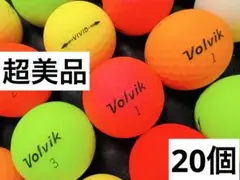 ボルビック Volvik VIVID 年式混合 20個　　マットカラー混合