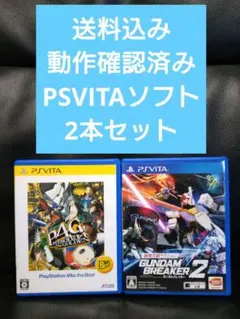 【PSVITAソフト2本セット】「ペルソナ4G、ガンダムブレイカー2」（送料込）