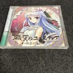 特者生存ワンダラダー!! 天音かなた CD - メルカリ