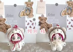 陸月様専用ページ