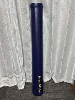 LPN社製 StretchPole ストレッチポール　MX ネイビー
