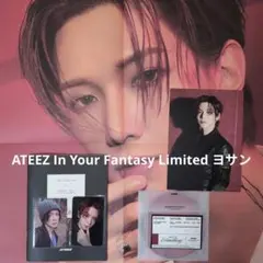 ATEEZ In Your Fantasy Limited ヨサン