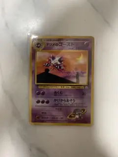 ナツメのゴースト ポケモンジム第3弾 ヤマブキシティジム ナツメ