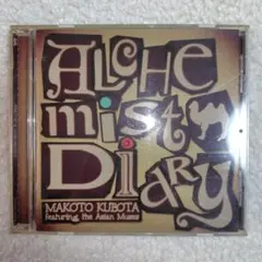 【初回特典インストCD付】キエるマキュウ HAKONIWA 特典 インストCD付き キエるマキュウ 【HAKONIWA】日本語ラップ - メルカリ