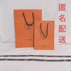 エルメス ショッパー 紙袋 リボン