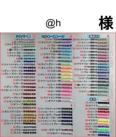 @h　様　専用