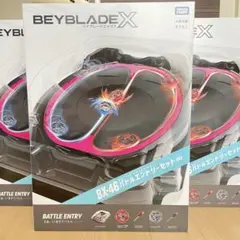 新品未開封】ベイブレードエックス BX-46 CX-13 セット - メルカリ