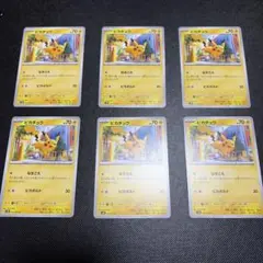 P*g様 ピカチュウ トレーディングカード 6枚セット