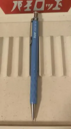 2026年最新】pentel hueの人気アイテム - メルカリ