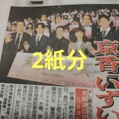 鈴木京香主演テレビ朝日系連続ドラマ制作発表に出席 新聞記事