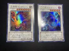 遊戯王 太陽龍インティ 月影龍クイラ 세트