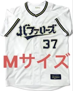 オリックス ユニフォーム 背番号37 石川亮 オリックスバファローズ ユニフォーム 石川亮 37 スマイルマン Mサイズ
