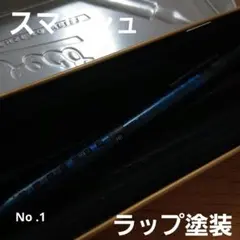 スマッシュ 0.5 ラップ塗装 シャーペン 検索用木軸 野原工芸 カヴェコ