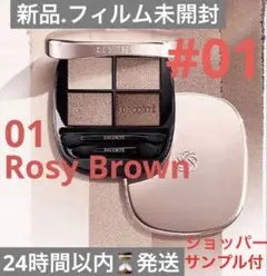 【新品.フィルム未開封】コスメデコルテ スキンシャドウ デザイニングパレット０１