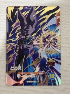 ドラゴンボールスーパーダイバーズ ビルス SDV2-056 - メルカリ