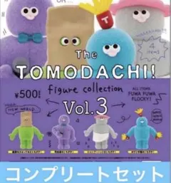 The TOMODACHI！第3弾 フィギュアコレクション 全4種コンプセット