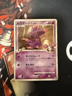 ポケカ ムウマージGL LV.26 046/090 ＆ プロモ 14/SM-P - メルカリ
