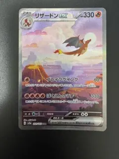 リザードンex SAR SV2a ポケモンカード151 201/165
