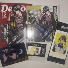桃源暗鬼 25巻 特装版 特典 カレンダー 無陀野無人 桃尾旋律 - メルカリ