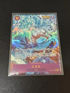 ワンピースカード　OP15-118 エネル　SEC シークレット　パラレル