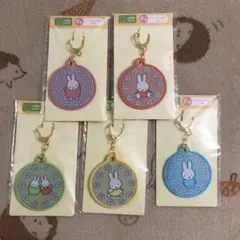 ミッフィー　タイトーくじ　F賞ワッペンキーホルダー　5個セット　コンプ