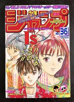 少年ジャンプ　1997年36号 週刊 少年ジャンプ 1997年 36号 - メルカリ