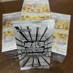 LIMIT OVER COLLECTION THE RIVALS シュリンク付き