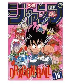 DRAGON BALL Poster Collection ガチャ ③